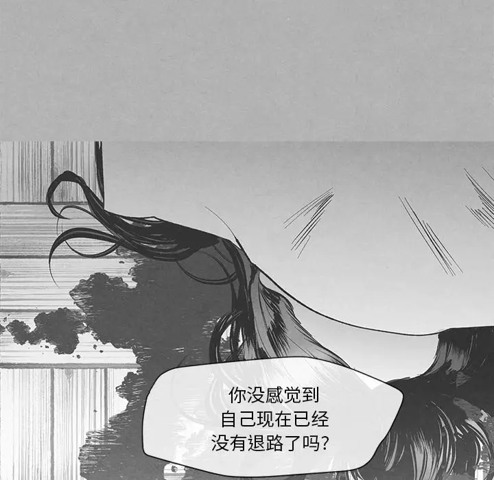 墓志铭[顶通]韩漫全集-第 28 话无删减无遮挡章节图片 