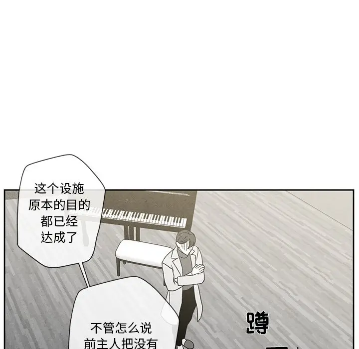 墓志铭[顶通]韩漫全集-第 28 话无删减无遮挡章节图片 