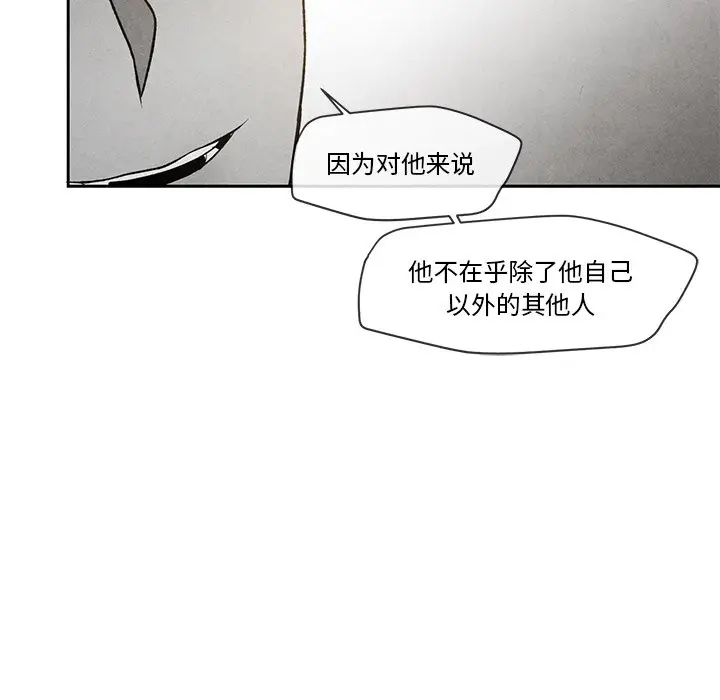 墓志铭[顶通]韩漫全集-第 28 话无删减无遮挡章节图片 