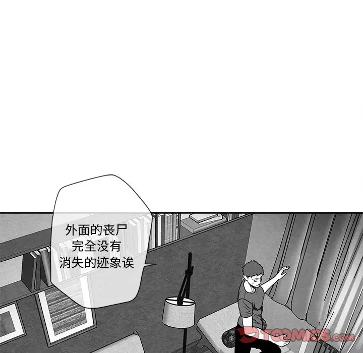 墓志铭[顶通]韩漫全集-第 28 话无删减无遮挡章节图片 