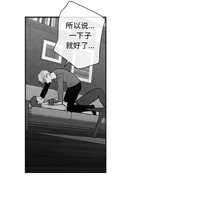 墓志铭[顶通]韩漫全集-第 28 话无删减无遮挡章节图片 