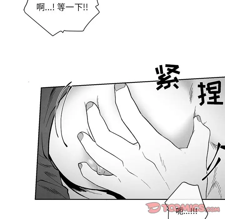 墓志铭[顶通]韩漫全集-第 28 话无删减无遮挡章节图片 