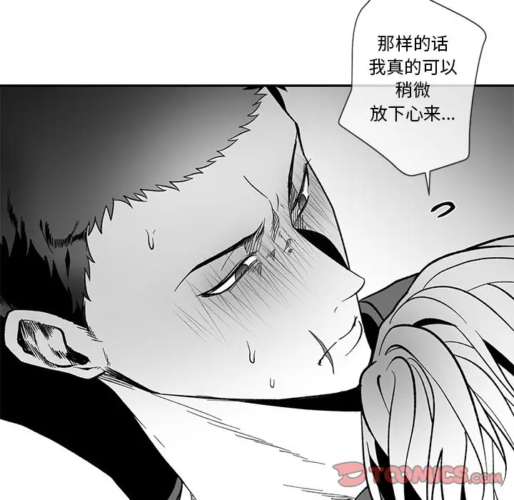 墓志铭[顶通]韩漫全集-第 28 话无删减无遮挡章节图片 