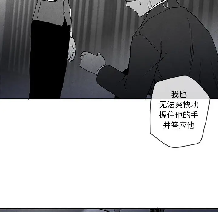 墓志铭[顶通]韩漫全集-第 29 话无删减无遮挡章节图片 