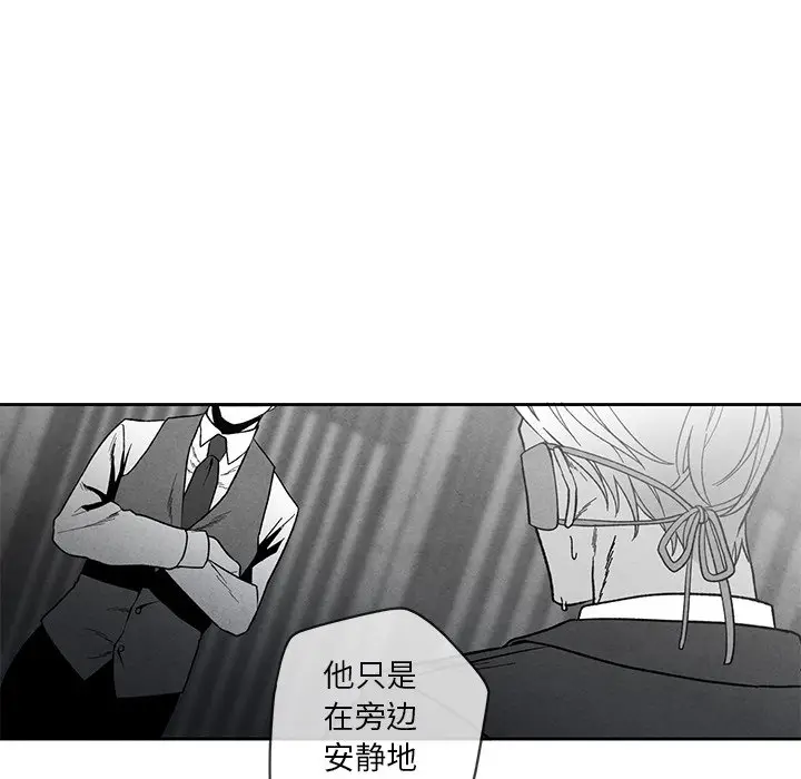 墓志铭[顶通]韩漫全集-第 29 话无删减无遮挡章节图片 