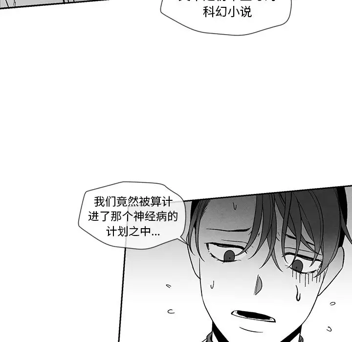 墓志铭[顶通]韩漫全集-第 29 话无删减无遮挡章节图片 