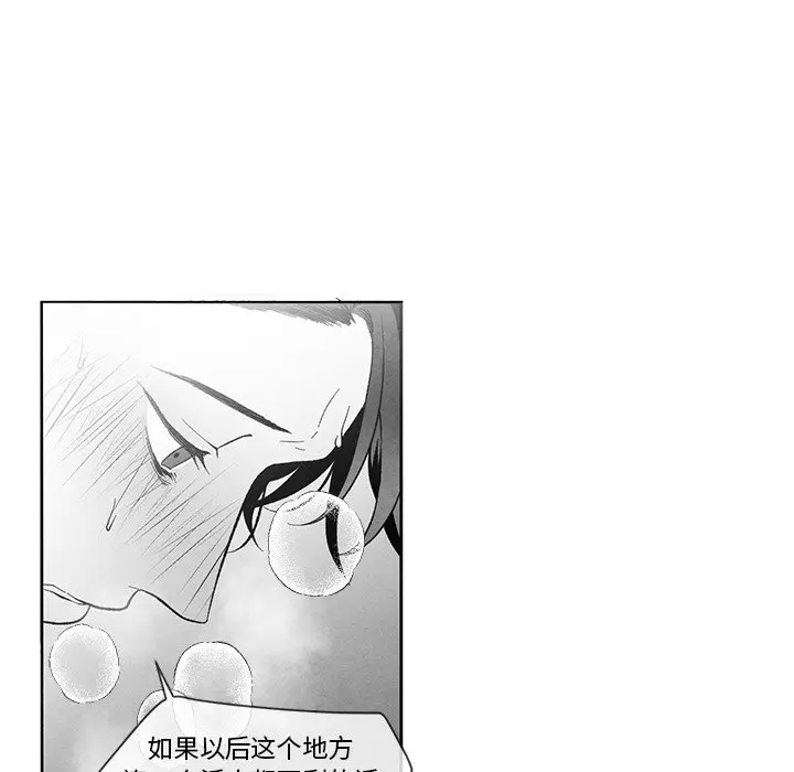 墓志铭[顶通]韩漫全集-第 29 话无删减无遮挡章节图片 