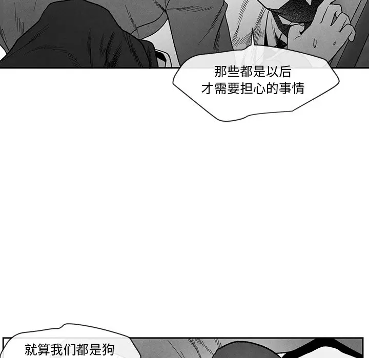 墓志铭[顶通]韩漫全集-第 29 话无删减无遮挡章节图片 
