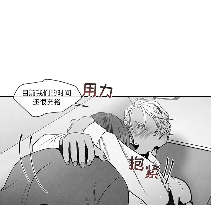 墓志铭[顶通]韩漫全集-第 29 话无删减无遮挡章节图片 