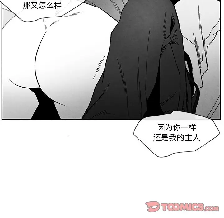 墓志铭[顶通]韩漫全集-第 29 话无删减无遮挡章节图片 
