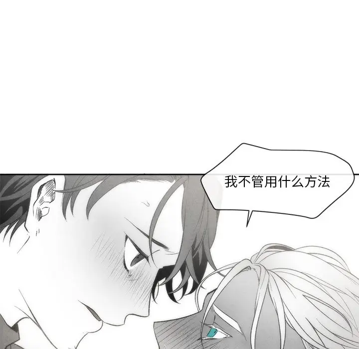 墓志铭[顶通]韩漫全集-第 29 话无删减无遮挡章节图片 
