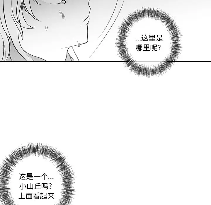 墓志铭[顶通]韩漫全集-第 29 话无删减无遮挡章节图片 