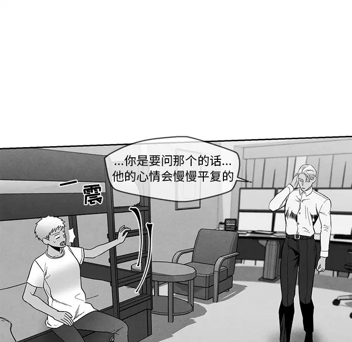 墓志铭[顶通]韩漫全集-第 30 话无删减无遮挡章节图片 