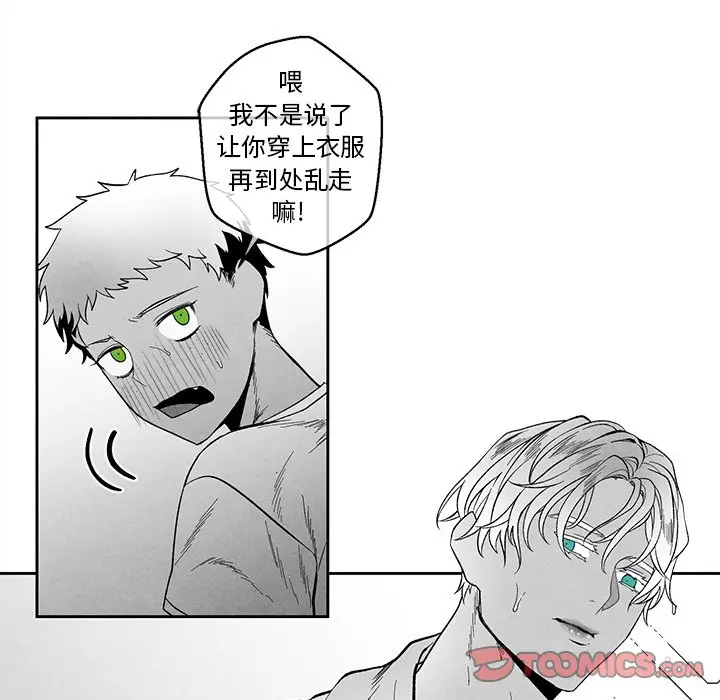 墓志铭[顶通]韩漫全集-第 30 话无删减无遮挡章节图片 