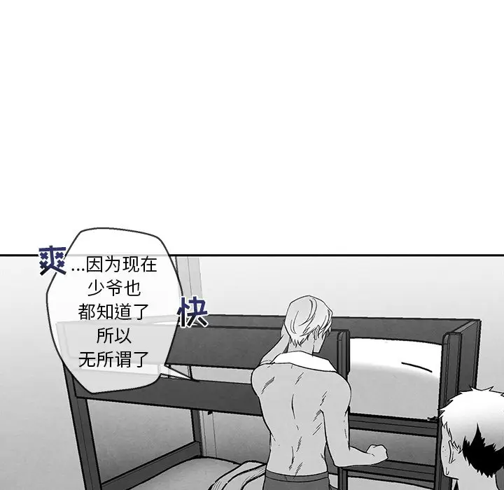 墓志铭[顶通]韩漫全集-第 30 话无删减无遮挡章节图片 