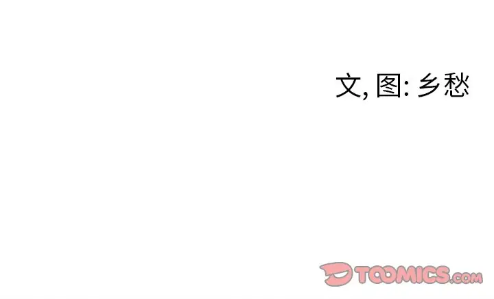 墓志铭[顶通]韩漫全集-第 30 话无删减无遮挡章节图片 