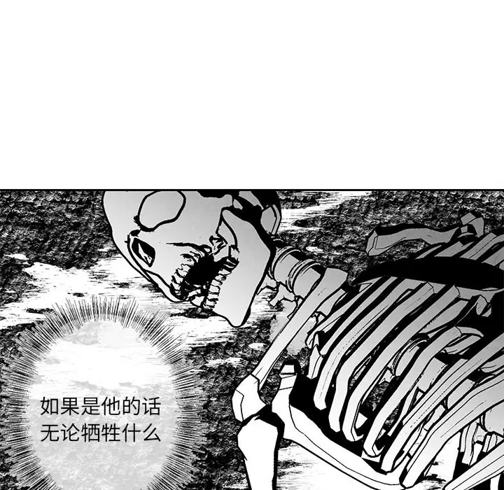 墓志铭[顶通]韩漫全集-第 31 话无删减无遮挡章节图片 