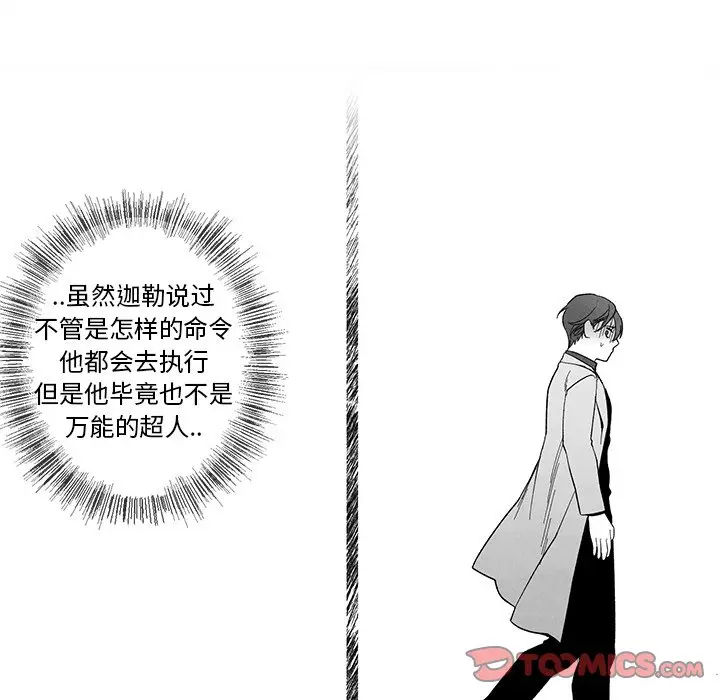 墓志铭[顶通]韩漫全集-第 31 话无删减无遮挡章节图片 
