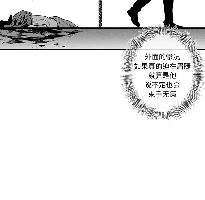 墓志铭[顶通]韩漫全集-第 31 话无删减无遮挡章节图片 