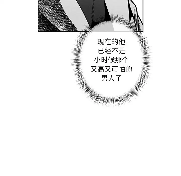 墓志铭[顶通]韩漫全集-第 31 话无删减无遮挡章节图片 