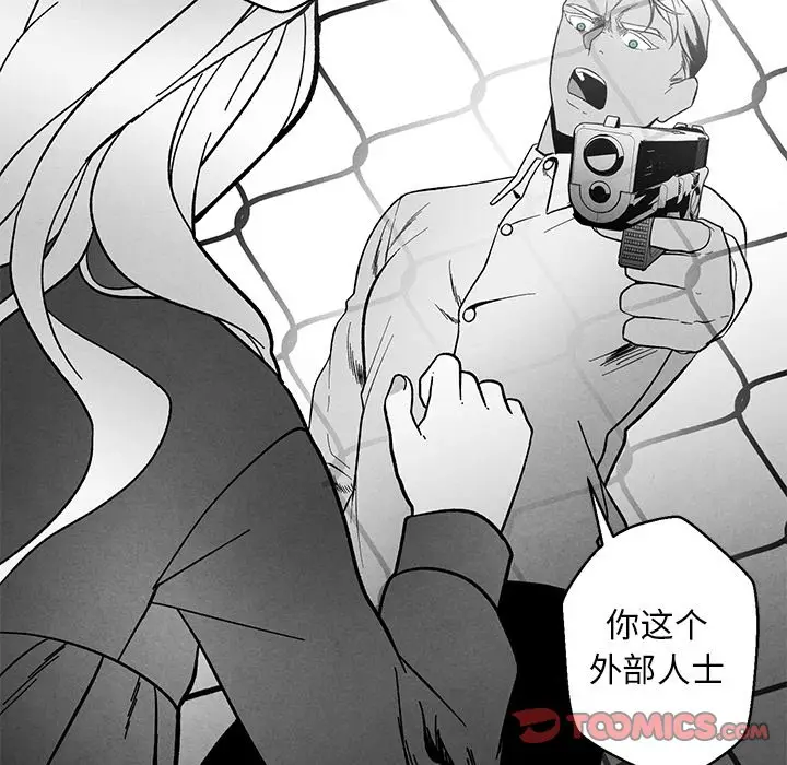墓志铭[顶通]韩漫全集-第 31 话无删减无遮挡章节图片 