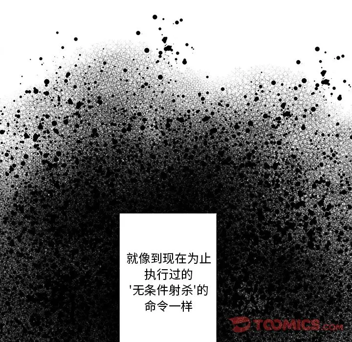 墓志铭[顶通]韩漫全集-第 31 话无删减无遮挡章节图片 