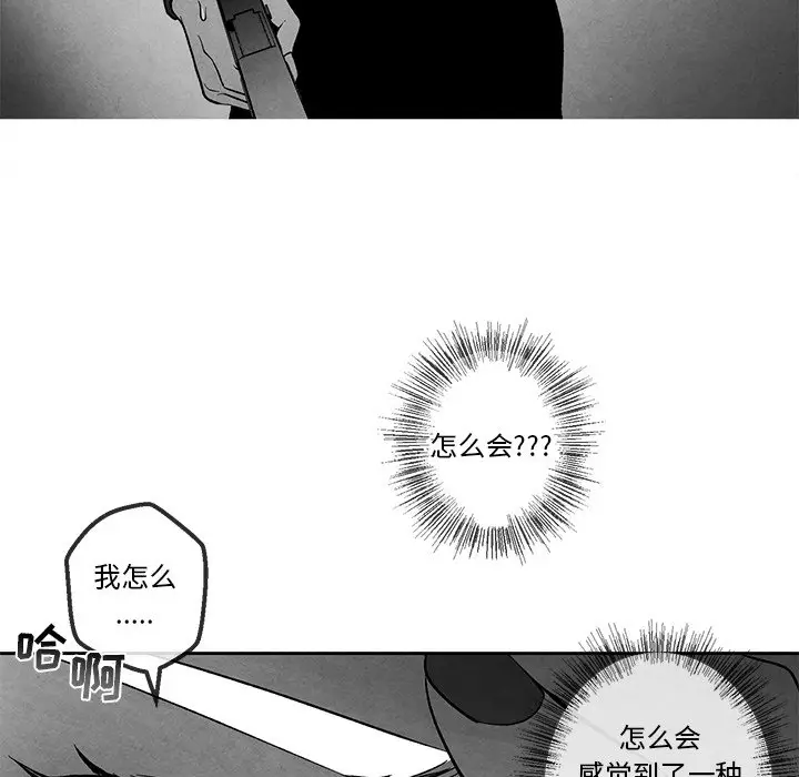 墓志铭[顶通]韩漫全集-第 31 话无删减无遮挡章节图片 