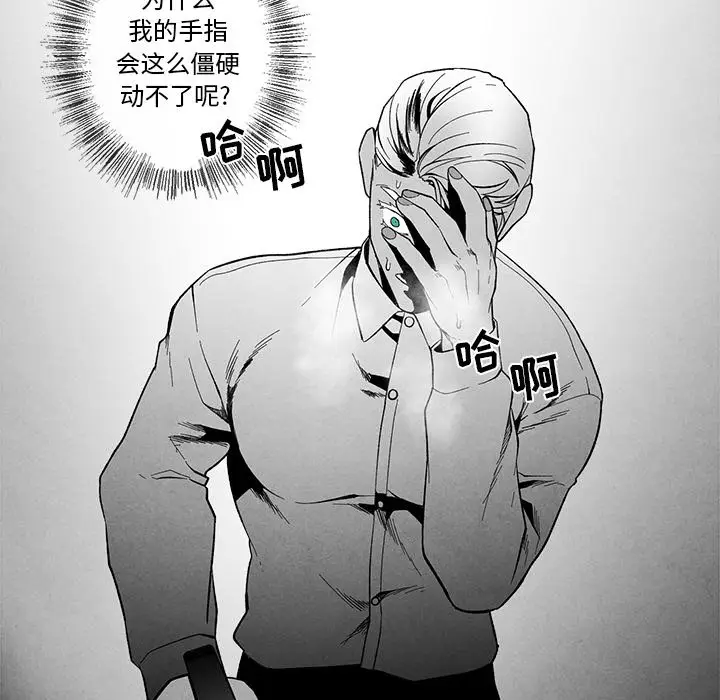 墓志铭[顶通]韩漫全集-第 31 话无删减无遮挡章节图片 