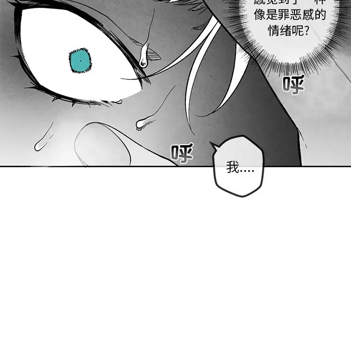 墓志铭[顶通]韩漫全集-第 31 话无删减无遮挡章节图片 