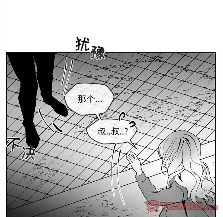 墓志铭[顶通]韩漫全集-第 31 话无删减无遮挡章节图片 