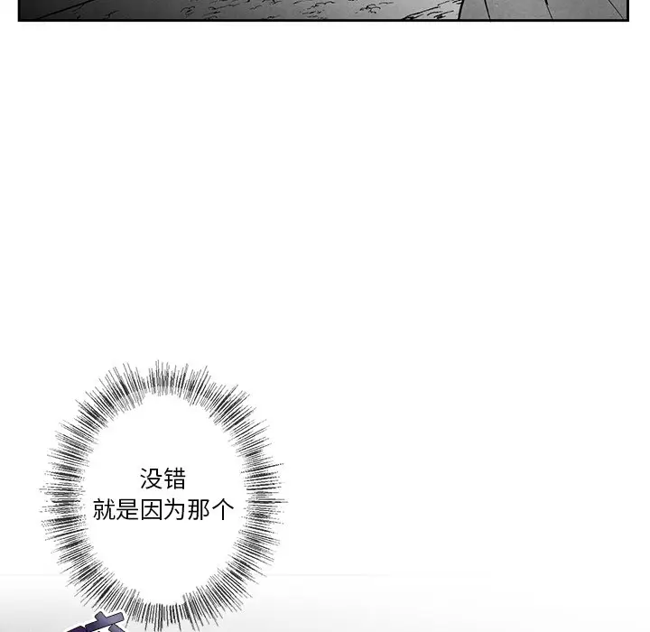 墓志铭[顶通]韩漫全集-第 31 话无删减无遮挡章节图片 