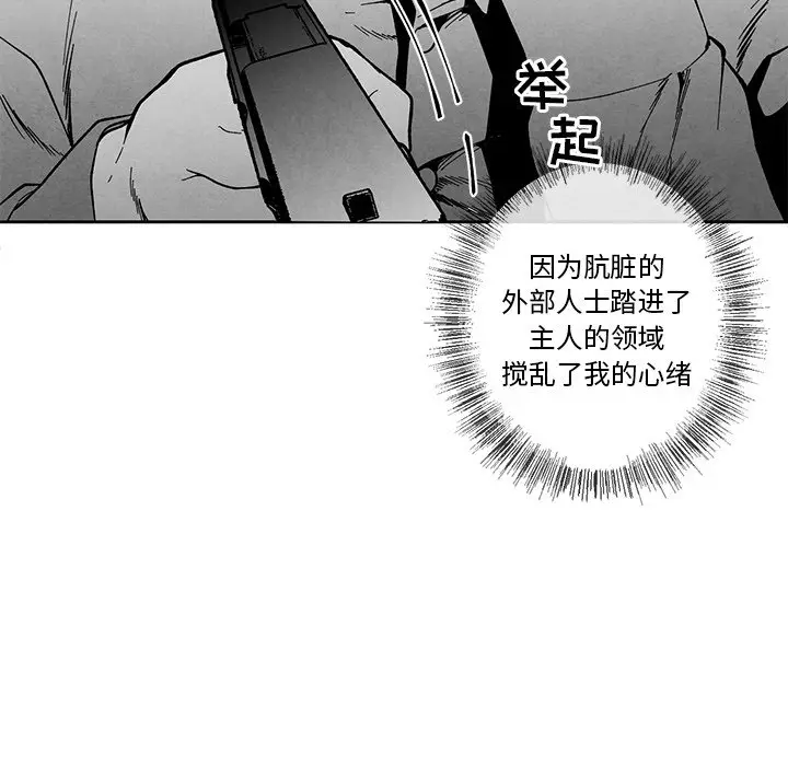 墓志铭[顶通]韩漫全集-第 31 话无删减无遮挡章节图片 