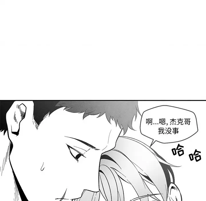 墓志铭[顶通]韩漫全集-第 31 话无删减无遮挡章节图片 