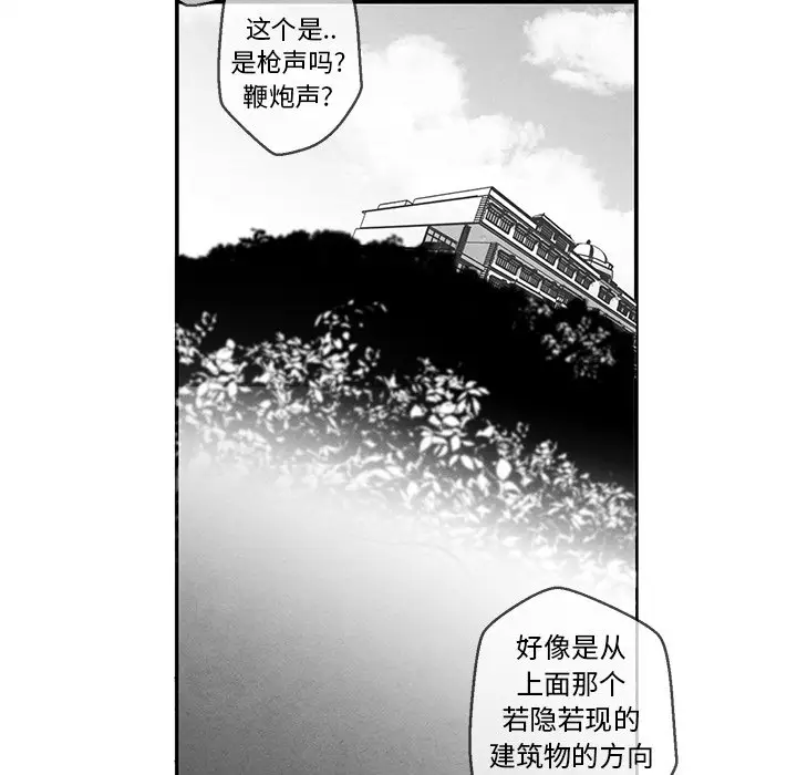 墓志铭[顶通]韩漫全集-第 31 话无删减无遮挡章节图片 