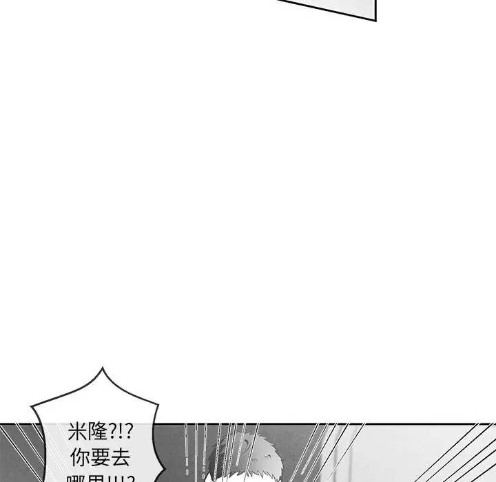墓志铭[顶通]韩漫全集-第 31 话无删减无遮挡章节图片 