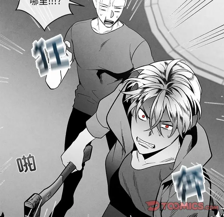 墓志铭[顶通]韩漫全集-第 31 话无删减无遮挡章节图片 