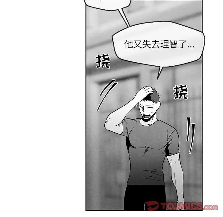 墓志铭[顶通]韩漫全集-第 31 话无删减无遮挡章节图片 