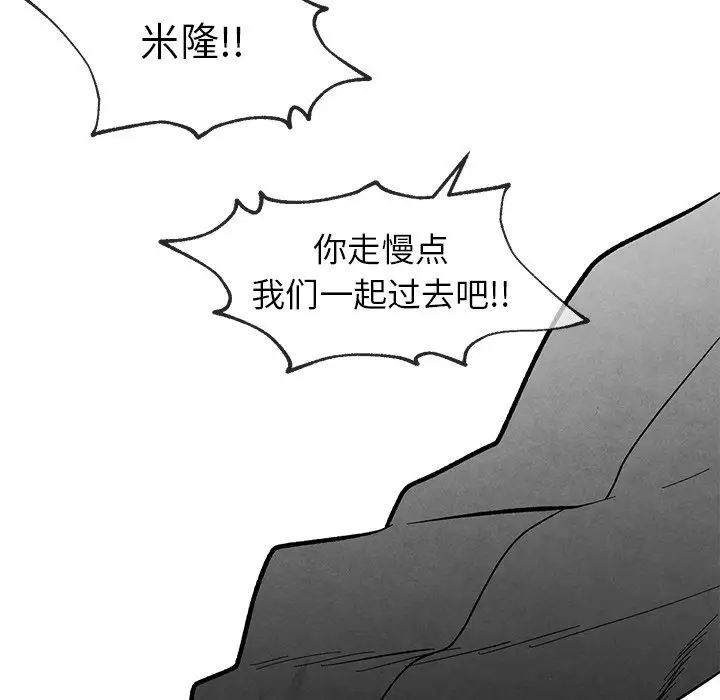 墓志铭[顶通]韩漫全集-第 31 话无删减无遮挡章节图片 
