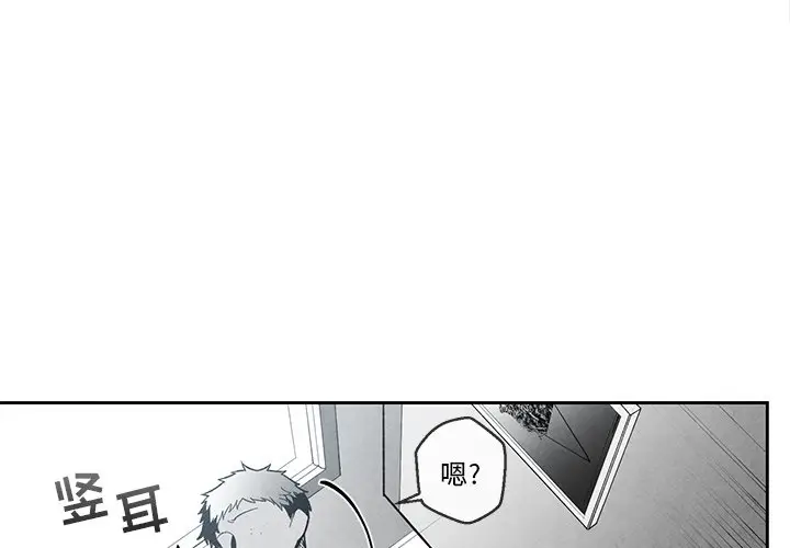 墓志铭[顶通]韩漫全集-第 32 话无删减无遮挡章节图片 