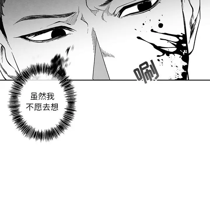 墓志铭[顶通]韩漫全集-第 32 话无删减无遮挡章节图片 