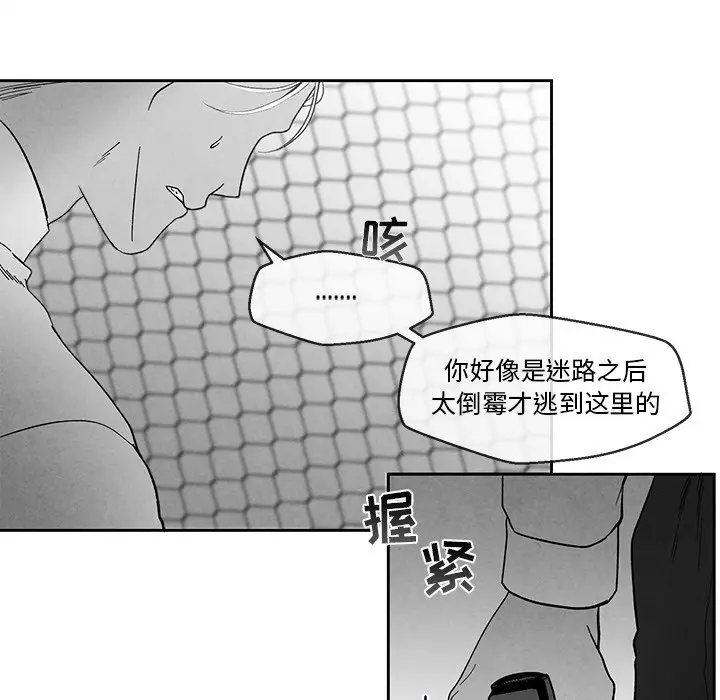 墓志铭[顶通]韩漫全集-第 32 话无删减无遮挡章节图片 