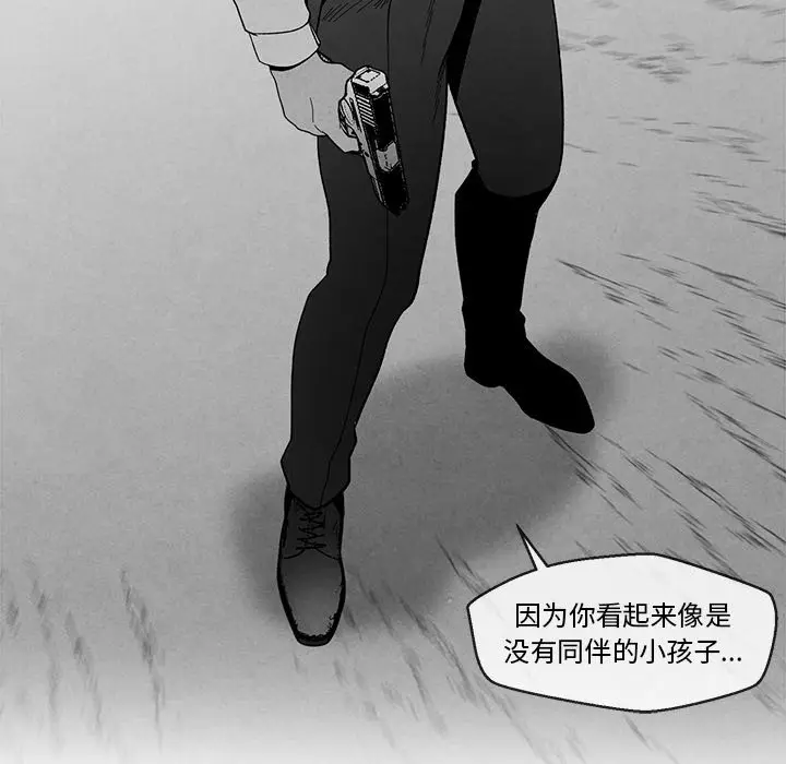 墓志铭[顶通]韩漫全集-第 32 话无删减无遮挡章节图片 
