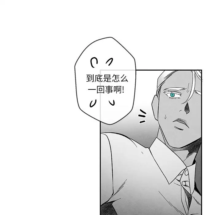 墓志铭[顶通]韩漫全集-第 32 话无删减无遮挡章节图片 