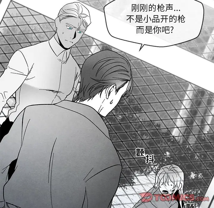 墓志铭[顶通]韩漫全集-第 32 话无删减无遮挡章节图片 