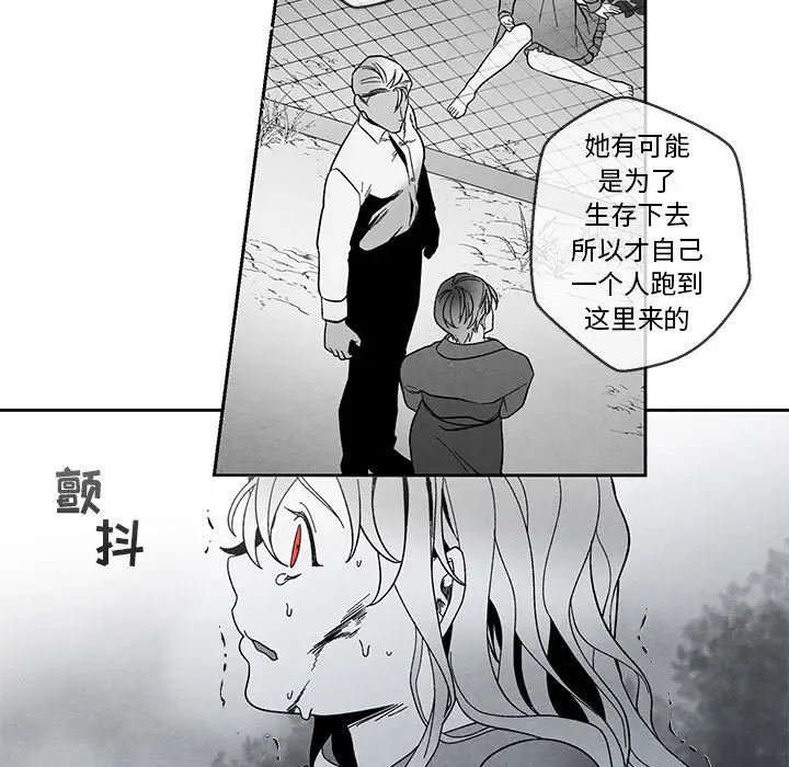墓志铭[顶通]韩漫全集-第 32 话无删减无遮挡章节图片 