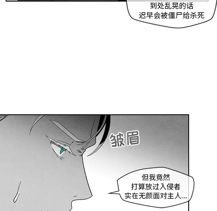 墓志铭[顶通]韩漫全集-第 32 话无删减无遮挡章节图片 
