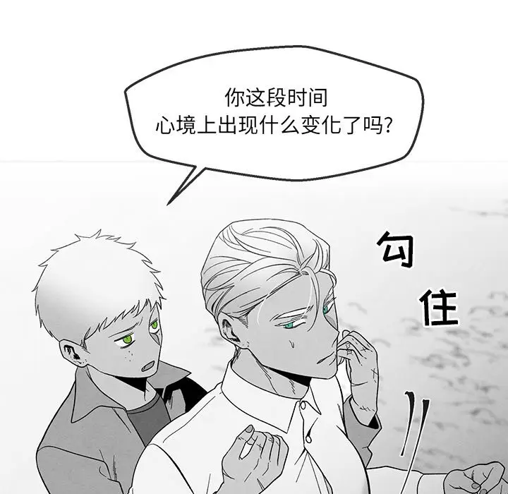 墓志铭[顶通]韩漫全集-第 32 话无删减无遮挡章节图片 