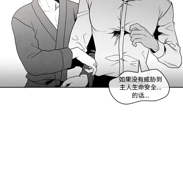 墓志铭[顶通]韩漫全集-第 32 话无删减无遮挡章节图片 