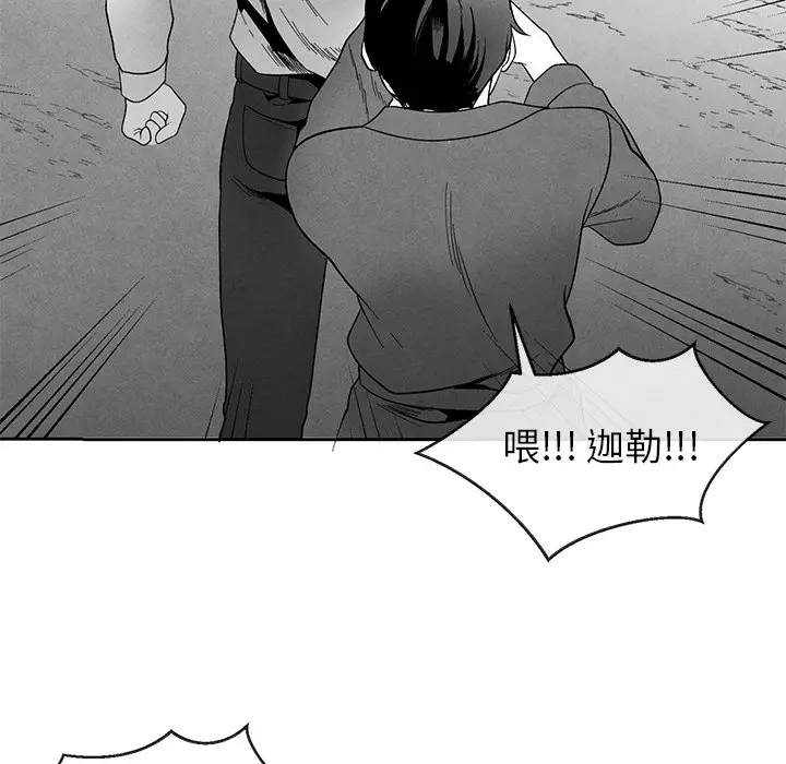 墓志铭[顶通]韩漫全集-第 33 话无删减无遮挡章节图片 