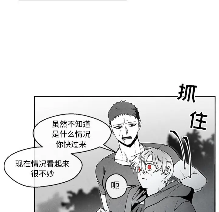 墓志铭[顶通]韩漫全集-第 33 话无删减无遮挡章节图片 